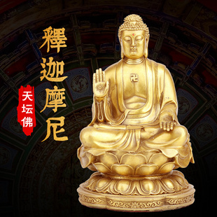用品工艺品铜像生肖羊本命佛 纯黄铜大日如来天坛佛像摆件大号中式