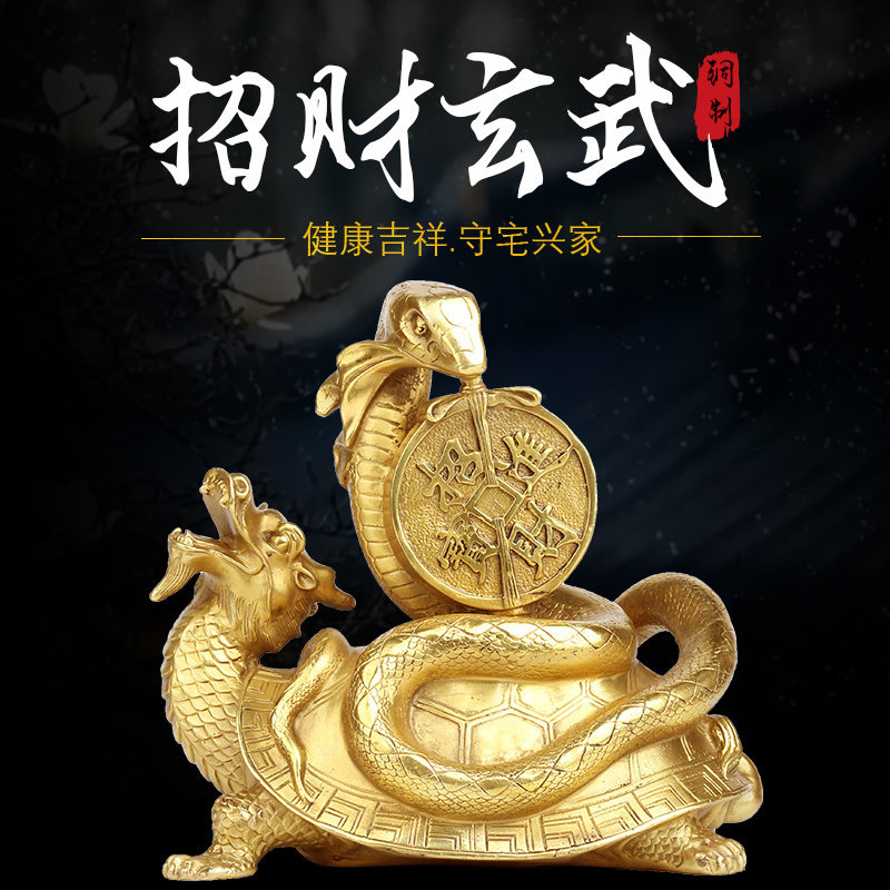 玄武神兽龙龟风水家居客厅摆件