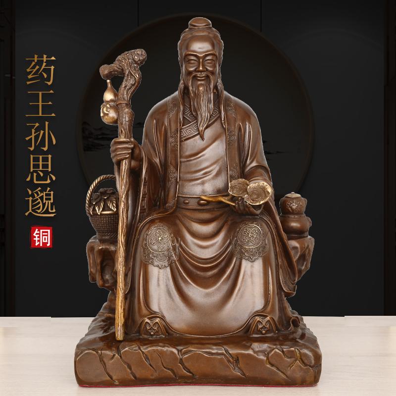 药神药王神像中式桌面摆件长辈