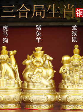 黄铜三合一十二生肖摆件铜鼠牛虎兔龙蛇马羊猴鸡狗猪12全套工艺品