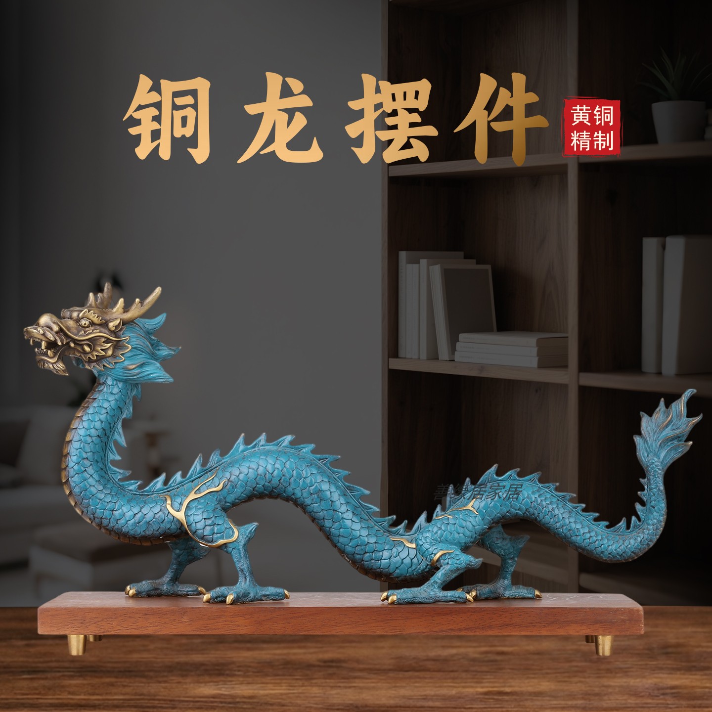 黄铜青龙摆件开业乔迁礼品