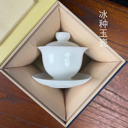 福见郎德化冰种玉瓷三才盖碗礼盒