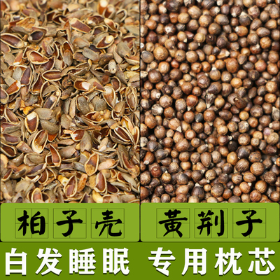 白发睡眠中草枕芯黄荆子柏子壳