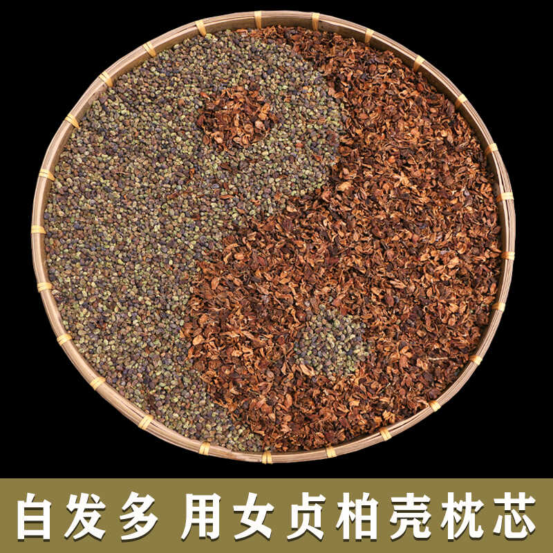 柏壳子白发白头睡眠枕头女贞子