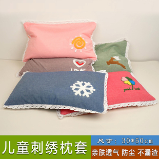 儿童学生枕套30*50cm幼儿园枕头 换洗棉荞麦皮决明子蚕沙专用外套
