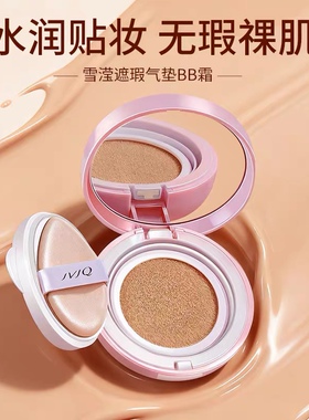 瑾泉雪滢遮瑕气垫bb霜裸妆雪肌提亮粉底液cc美容修饰保湿旗舰正品