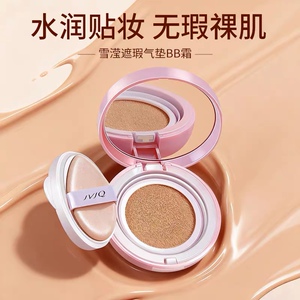 瑾泉遮瑕气垫bb提亮修饰肌肤cc霜