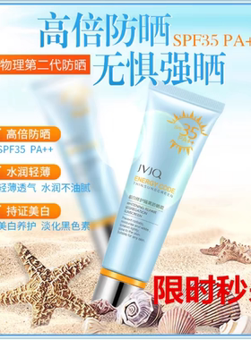 瑾泉防晒靓白修护隔离防晒霜SPF35户外防晒乳女防水面部保湿补水