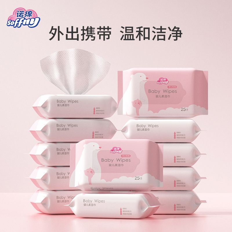 诺绵湿纸巾婴儿手口专用新生儿柔湿巾便携式随身装25抽12包