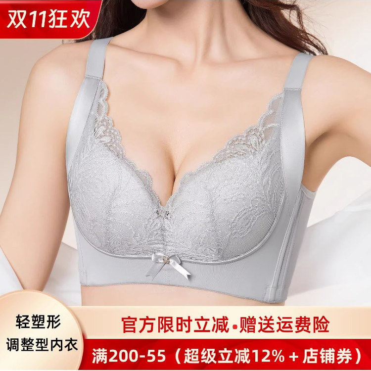 纳芙芙人无钢圈小胸聚拢内衣女塑型防外扩调整型收副乳防下垂文胸