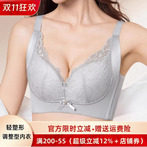纳芙芙人无钢圈小胸聚拢内衣女塑型防外扩调整型收副乳防下垂文胸
