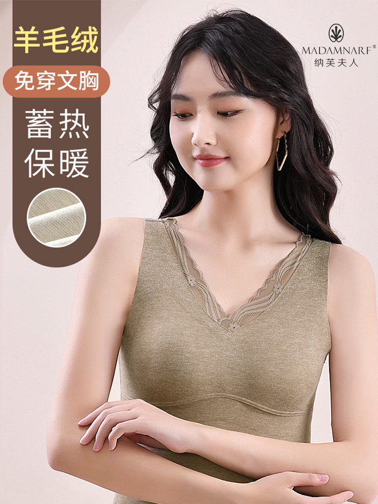 纳芙夫人羊毛绒蓄热防寒保暖背心恒温打底衫修身女带胸垫免穿文胸,女士内衣/男士内衣/家居服,保暖背心,淘宝优惠券,粉丝福利购,淘宝优惠卷
