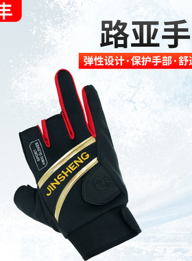 露三指路亚手套渔具用品漏指手套冬季户外钓鱼手套加厚骑行手套