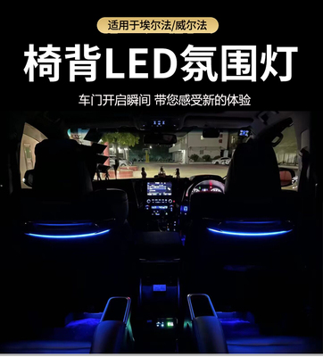 车门内氛围灯装饰气氛灯