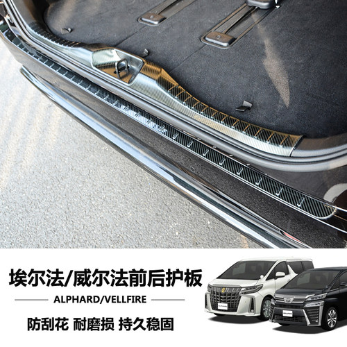 改装翊煌支持安装后杠饰条后护板