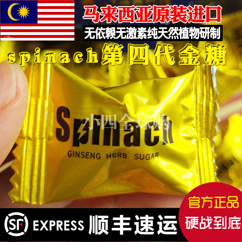 Malaysia Original New products The fourth generation hamer Hummer Energy Ginseng sugar spinach Mahan Makinin the Snacks/Nuts/Specialty , Sweets and snacks/Jelly/Pudding , Candy  category - from Buy2taobao.com to provide professional Taobao agent buy service