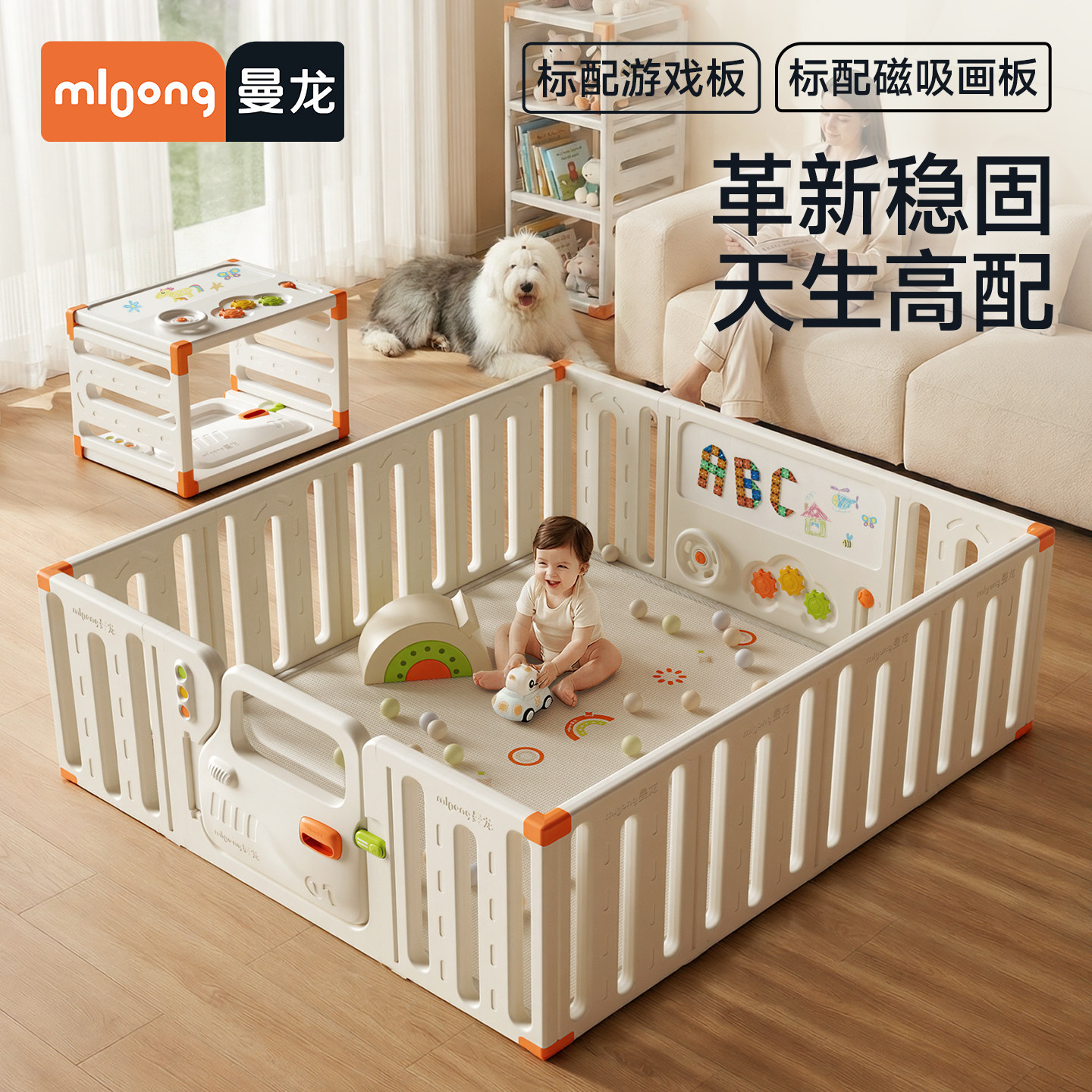 曼龙梦想号汽车游戏围栏地上婴儿童防护栏家用宝宝爬爬垫一体室内
