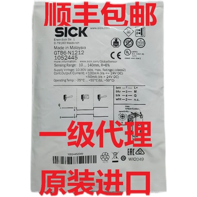 SICK西克光电开关GSE6-P1112 GSE6-N1112 GE6-N111 GE6-P111