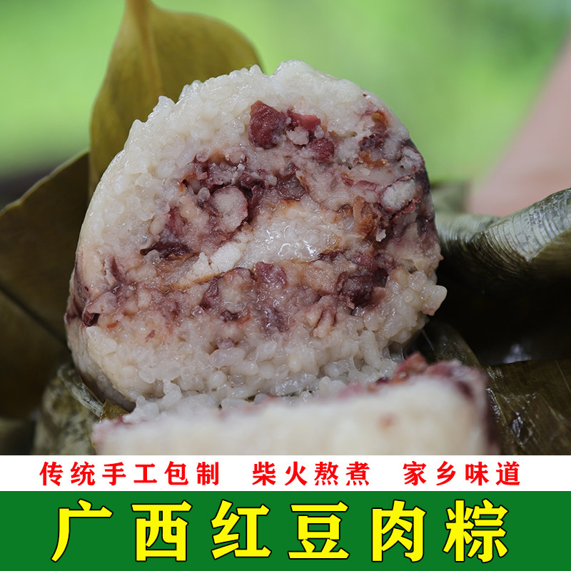 广西贵港桂平南真空糯米红豆肉粽
