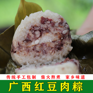 广西贵港桂平南真空糯米红豆肉粽