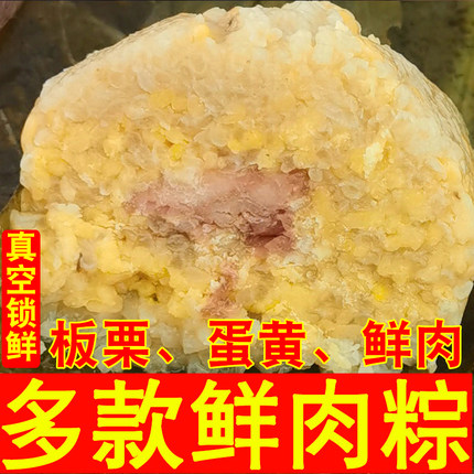 广西桂平南宁横县大粽特产小吃南宁横县农家手工板栗绿豆新鲜肉粽