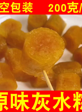 广西平南宁灵山特产草木灰水凉粽