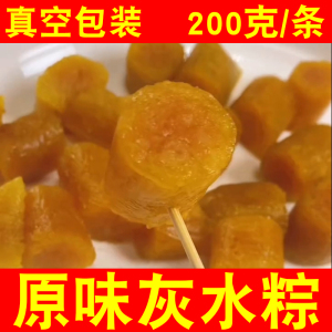 广西平南宁灵山特产草木灰水凉粽