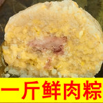 广西平南宁横县特产农家手工绿豆鲜肉粽板栗猪肉糯米蛋黄灵山大粽