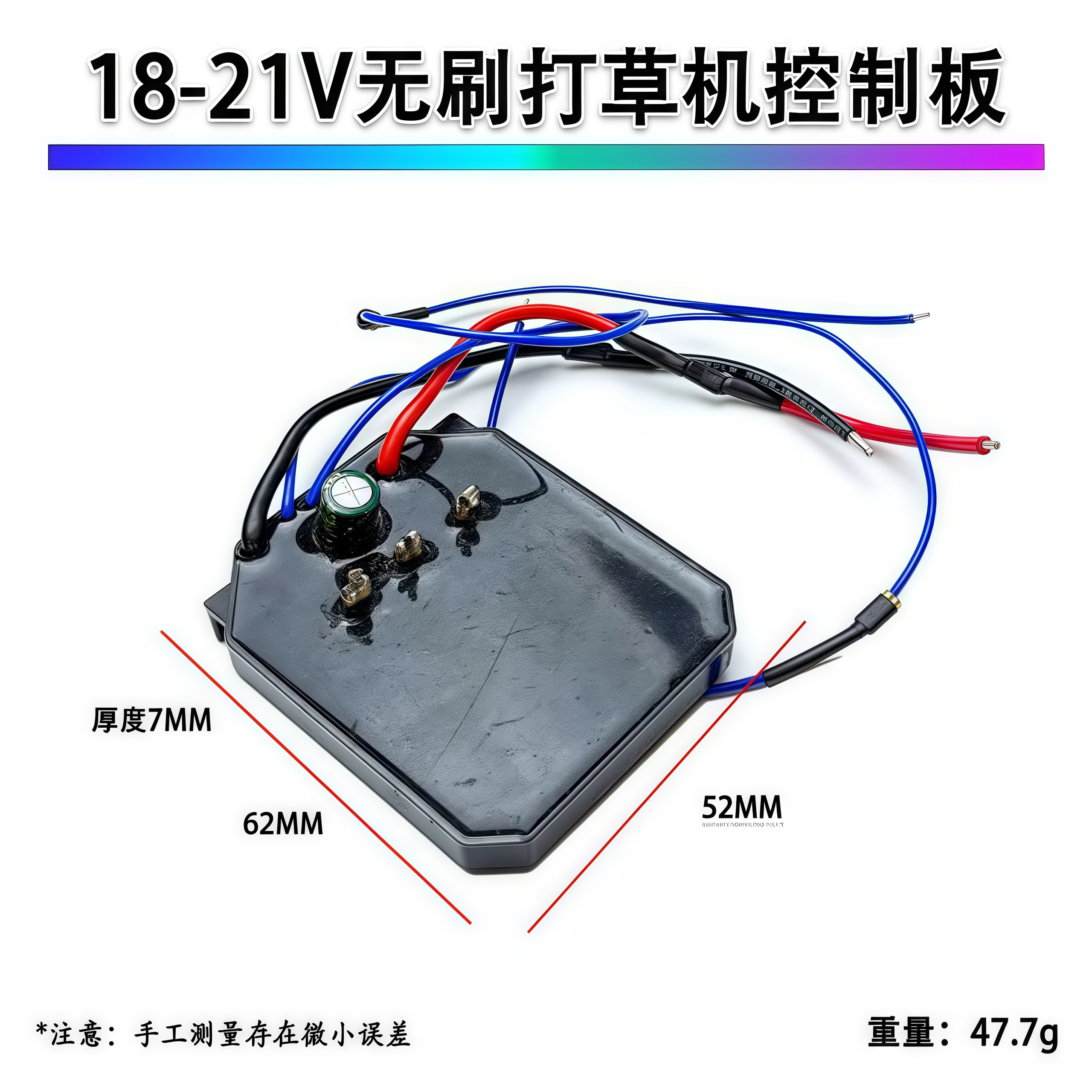 18V21V充电锂电割草机控制器