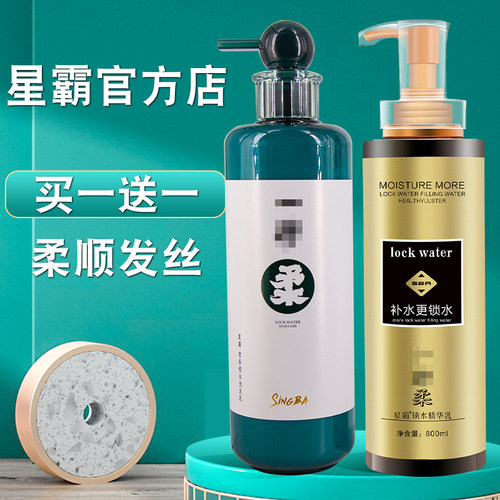 星霸一秒柔洗护护发素补水柔顺
