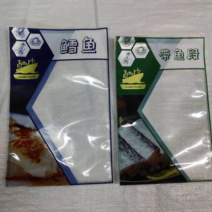 鳕鱼带鱼段真空包装袋冷冻海鲜包装袋