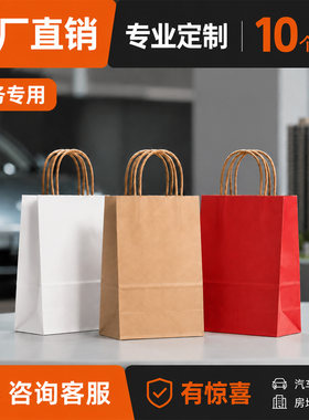 【汽车房地产专用】牛皮纸手提袋