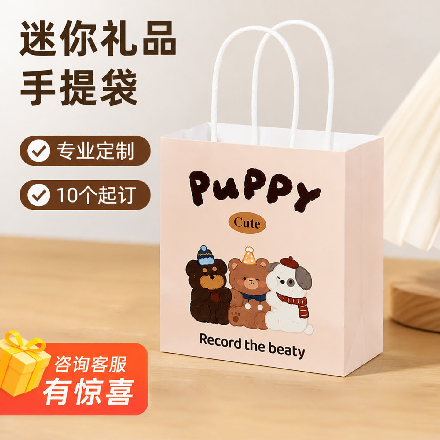 迷你小袋子生日开学礼品袋高级感礼物包装袋牛皮纸袋子手提袋定制