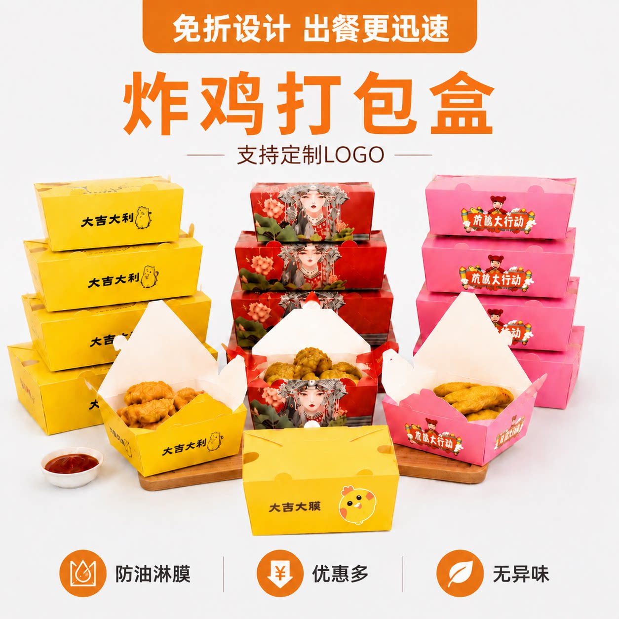 韩式炸鸡打包盒鸡块鸡腿鸡翅鸡排白卡纸餐盒国潮防油外卖包装定制