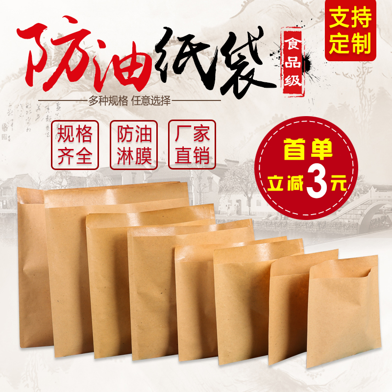 防油牛皮纸袋手抓饼肉夹馍烧饼煎饼商用食品包装袋子打包外卖烤肠 厨房/烹饪用具 点心包装盒/包装袋 原图主图