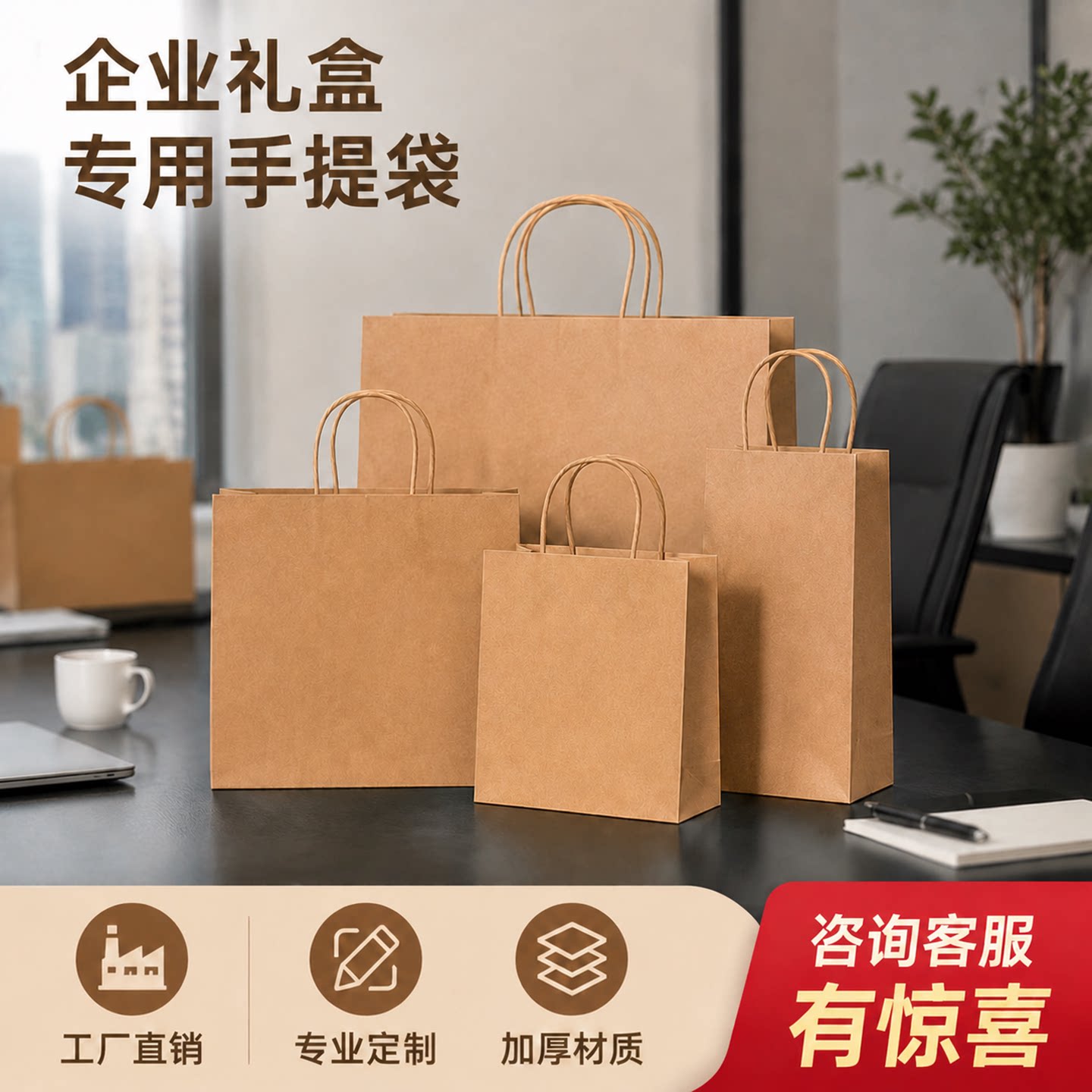 牛皮纸袋手提袋企业礼盒打包袋定制小伴手礼品袋批发印Logo高级感