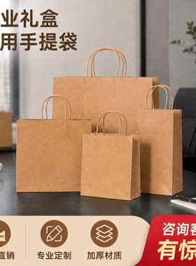 10年老店】牛皮纸手提袋批发定制