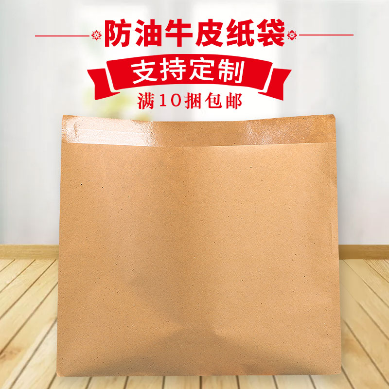 烧烤鸡排肉夹馍小吃煎饼牛皮纸袋