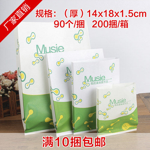 一次性小吃食品防油纸袋