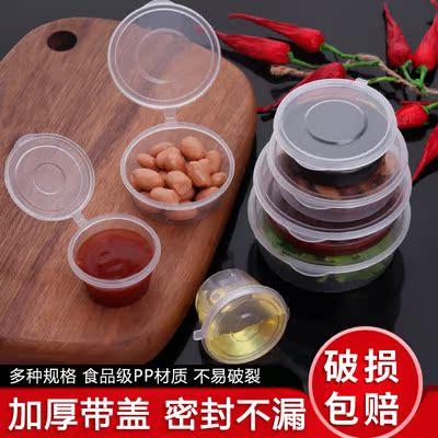 一次性酱料杯连体打包盒圆形塑料