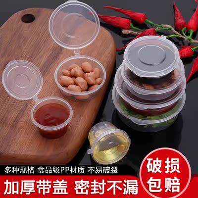 一次性酱料杯连体打包盒圆形塑料