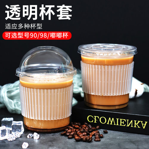一次性咖啡杯套鸿尚居奶茶店专用