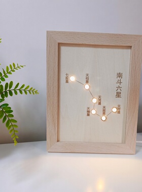 传承传统南斗六星灯阵USB LED暖白光灯珠实木摆件灯夜灯福禄寿灯