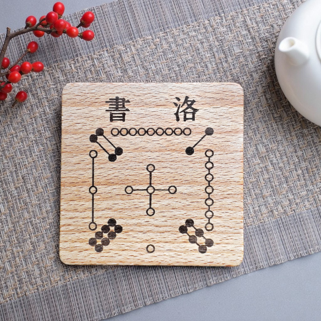 河图洛书方正实木摆件桌面摆件河图木块洛书木块