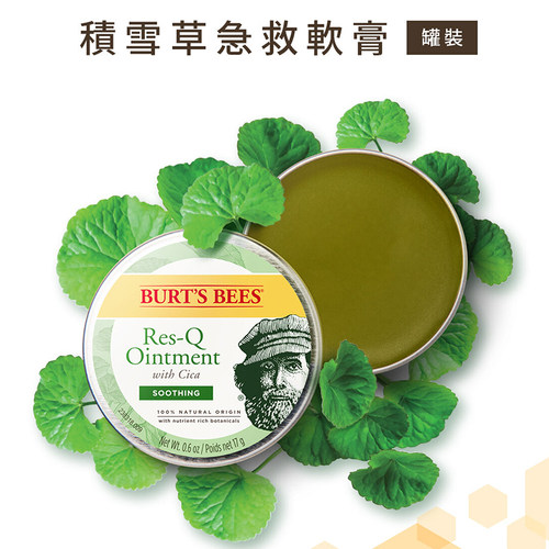 美国伯特小蜜蜂积雪草修复膏17g