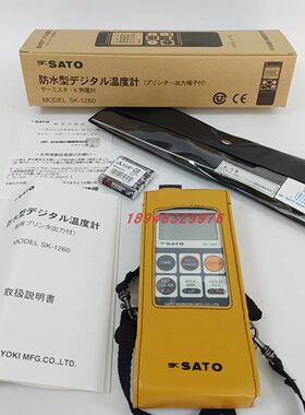 现货原装佐藤SATO防水温度计8080-05 SK-1260主机+SK-S100K探头