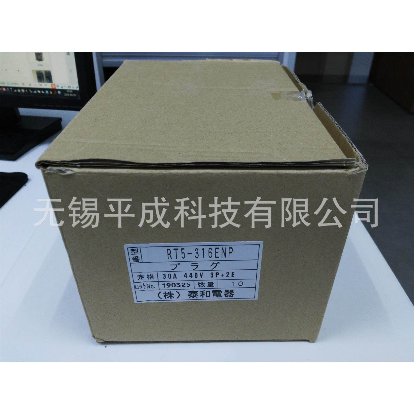 泰和电器440V 30A电动叉车充电插头（力至优叉车用）