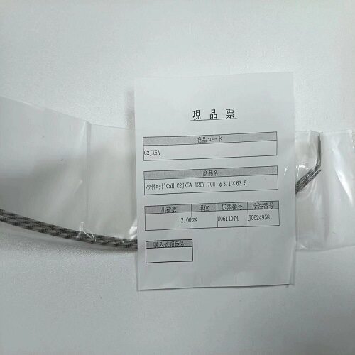 全新原装正品SAKAGUCHI坂口电热筒式加热器C2JX5A