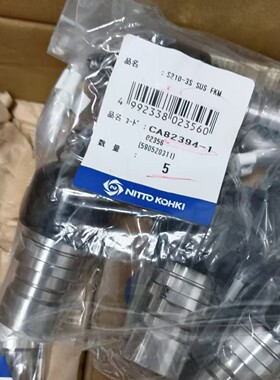 原装日东 S210-3S 接头 X100 ，氟橡胶密封，-20℃至 180℃宽温适