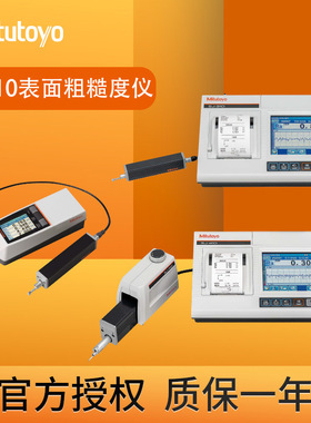 三丰粗糙度仪sj410日本mitutoyo便携式表面光洁度仪 178-580-31DC